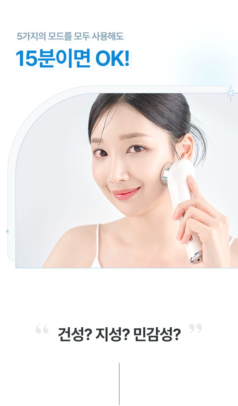 구름아이 갈바닉 고주파 마사지기
