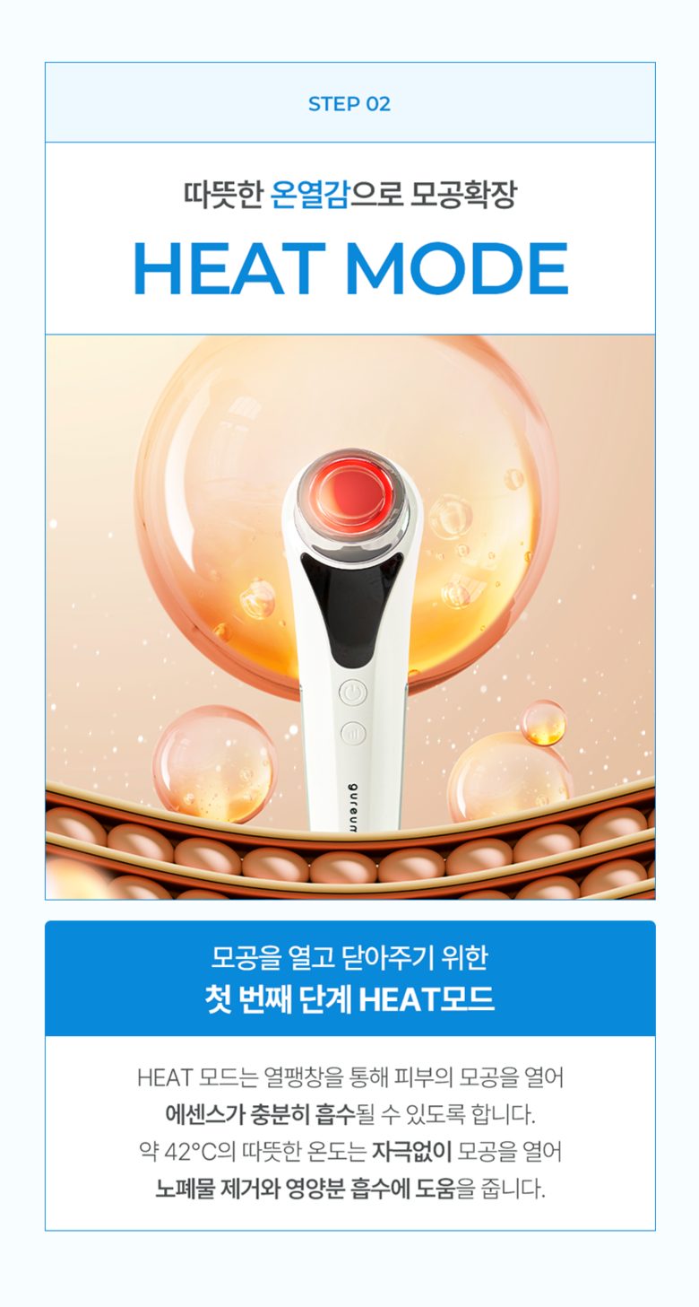 구름아이 갈바닉 고주파 마사지기