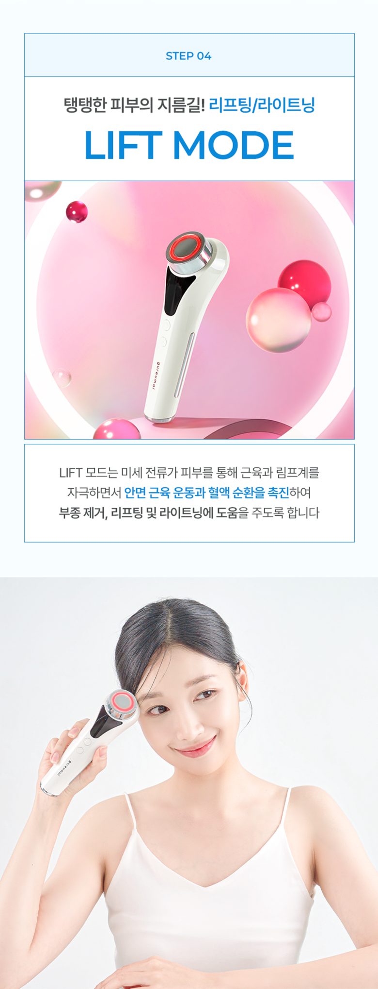 구름아이 갈바닉 고주파 마사지기