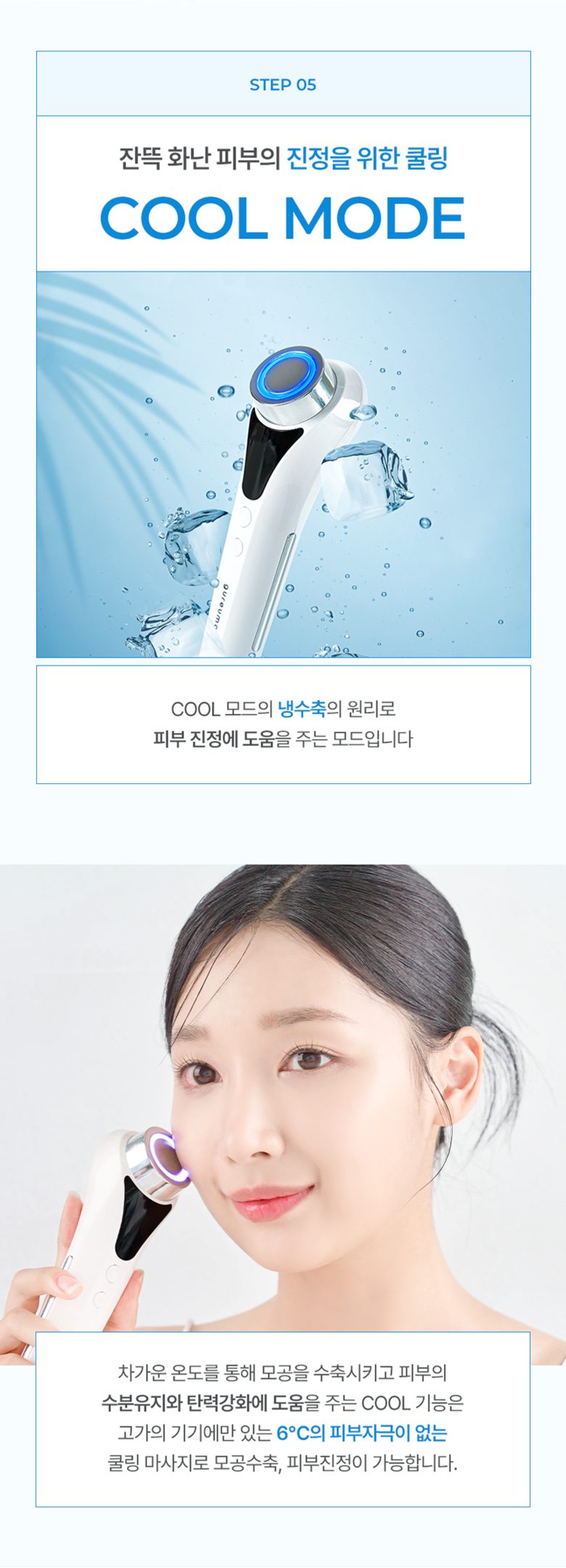 구름아이 갈바닉 고주파 마사지기