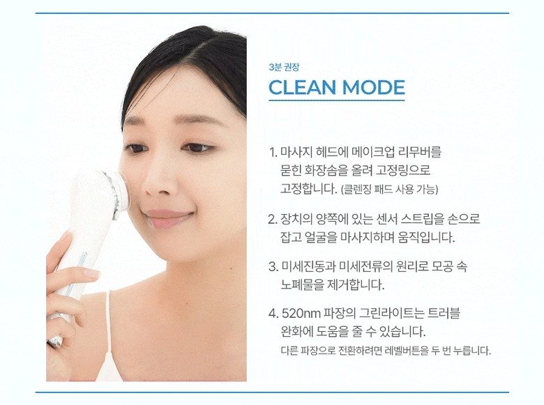 구름아이 갈바닉 고주파 마사지기