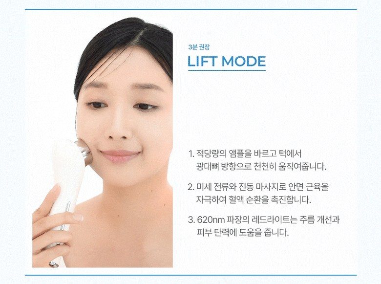 구름아이 갈바닉 고주파 마사지기
