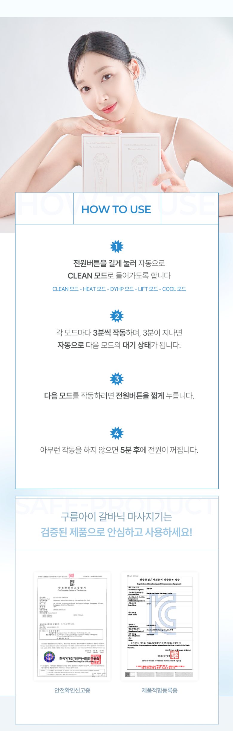 구름아이 갈바닉 고주파 마사지기