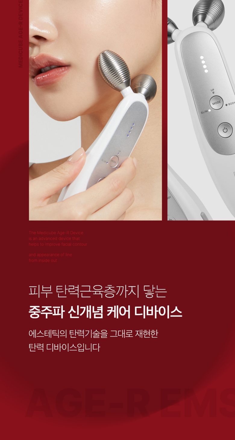 메디큐브 에이지알 더마 EMS 샷 + 전용 탄력 부스터 + 거치대 세트