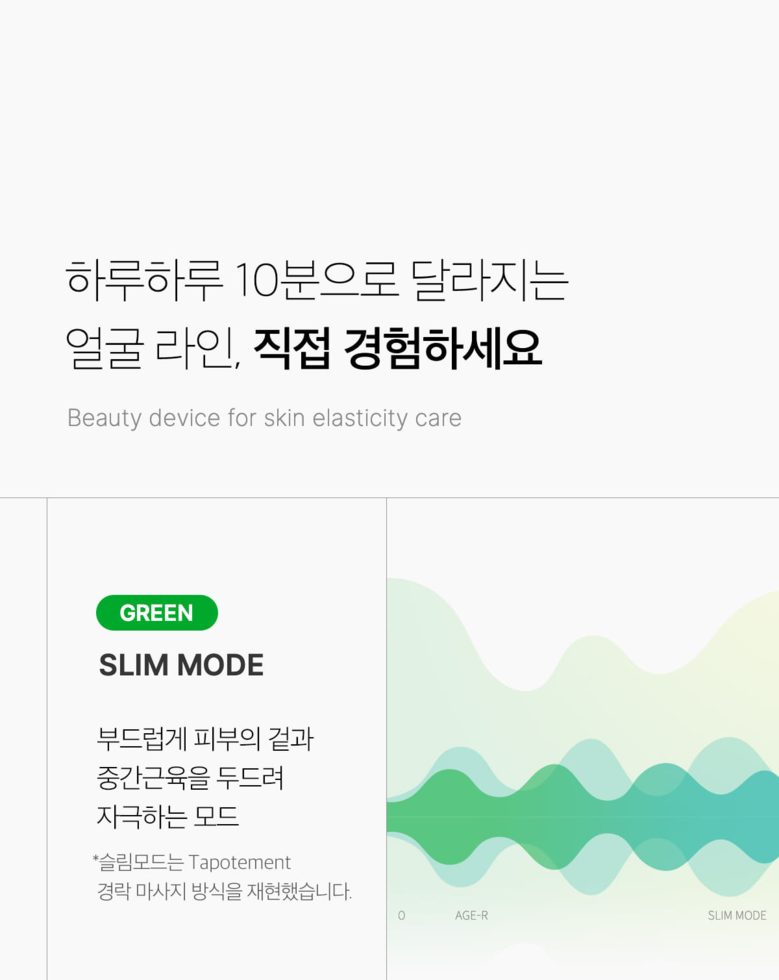 메디큐브 에이지알 더마 EMS 샷 + 전용 탄력 부스터 + 거치대 세트
