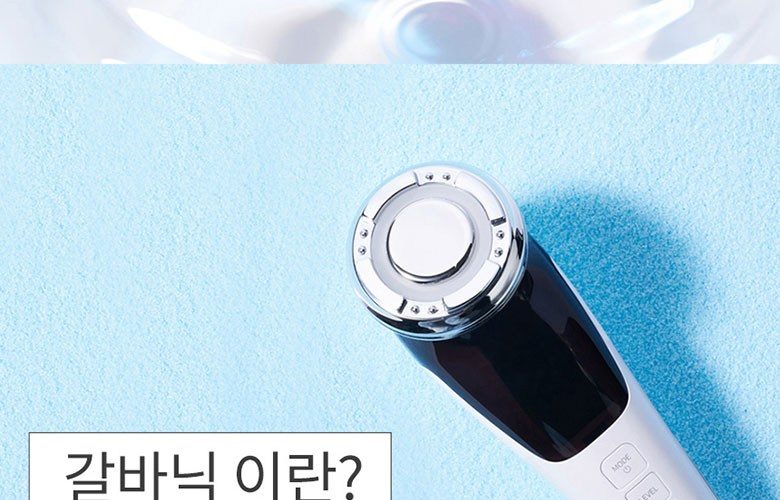 리버스 갈바닉 고주파 마사지기