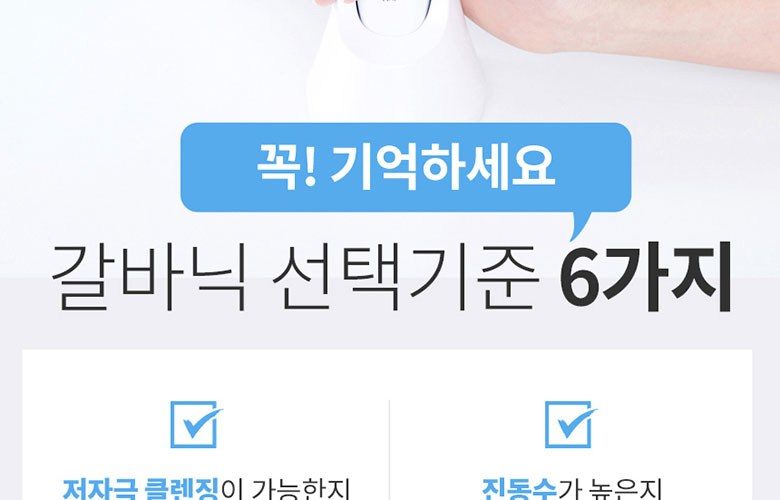 리버스 갈바닉 고주파 마사지기
