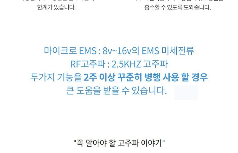 리버스 갈바닉 고주파 마사지기