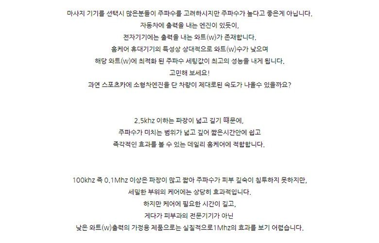 리버스 갈바닉 고주파 마사지기