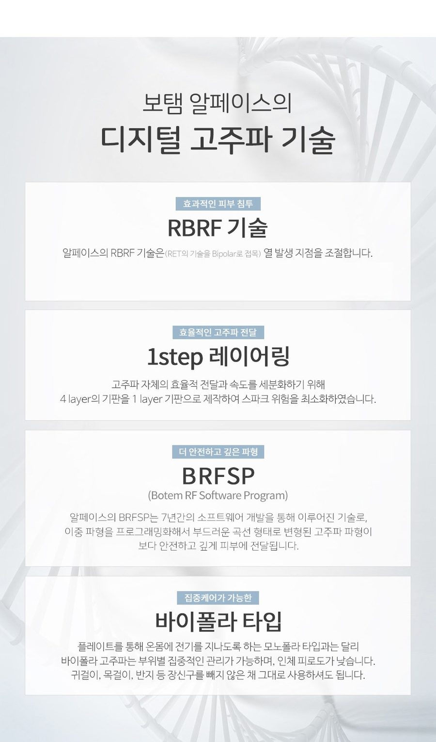 보탬 알페이스 고주파 마사지기