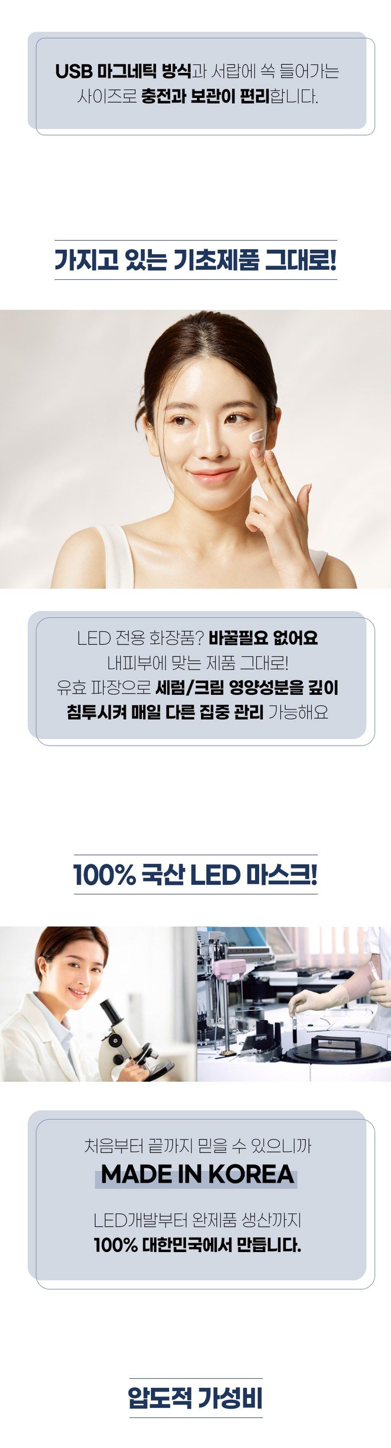 뷰티클 LED 마스크 화이트 RL-200W