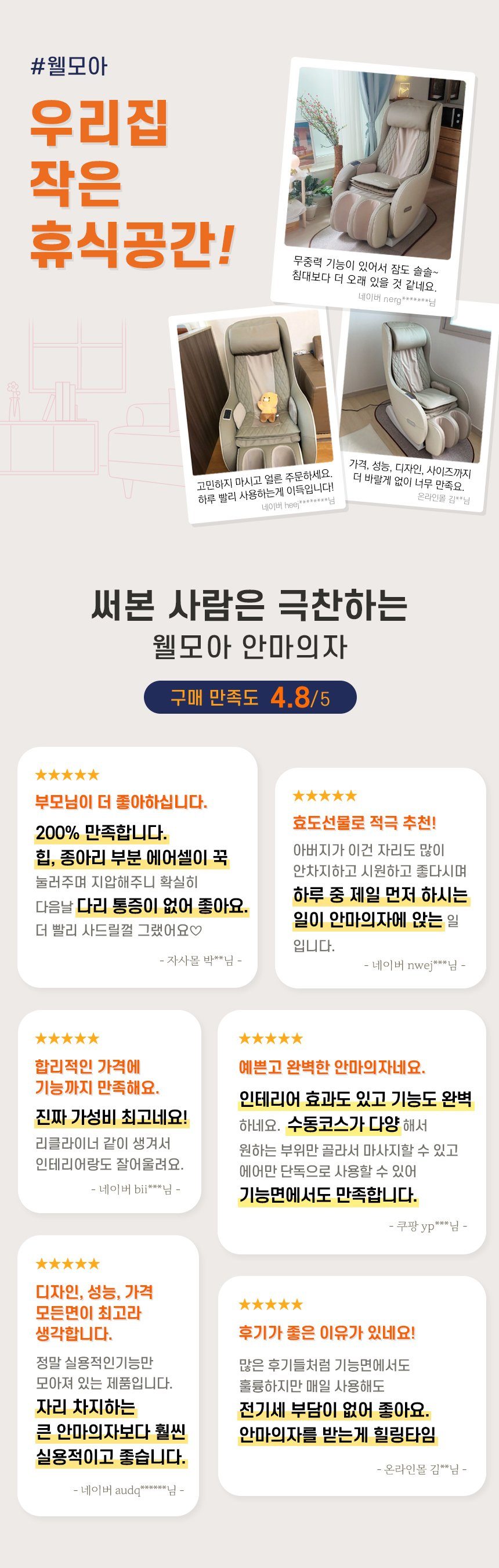 [무상AS1년+전용러그 증정] 트윈MU 소형 미니 안마의자 HCW-5000MU