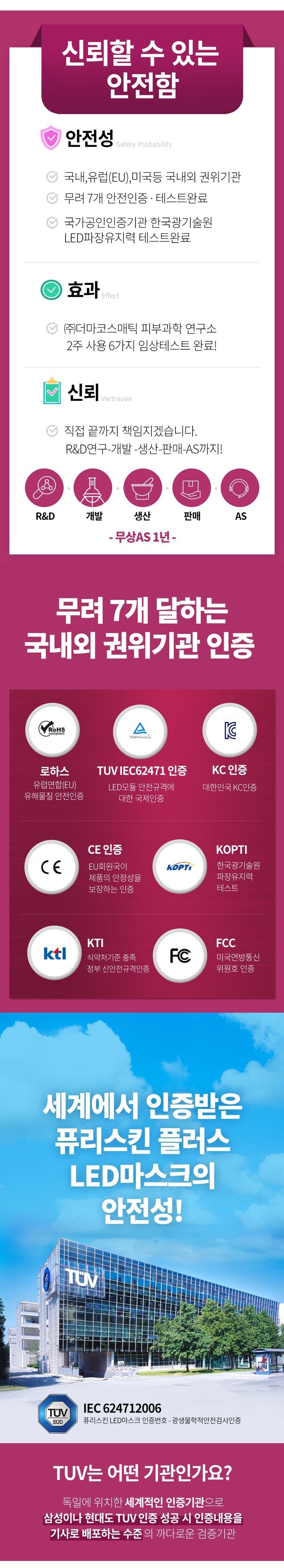 퓨리스킨 플러스 신형 led 마스크 갈바닉 전용 아줄렌앰플 45ml 셀프 홈케어 3종셋 100명 넘버원