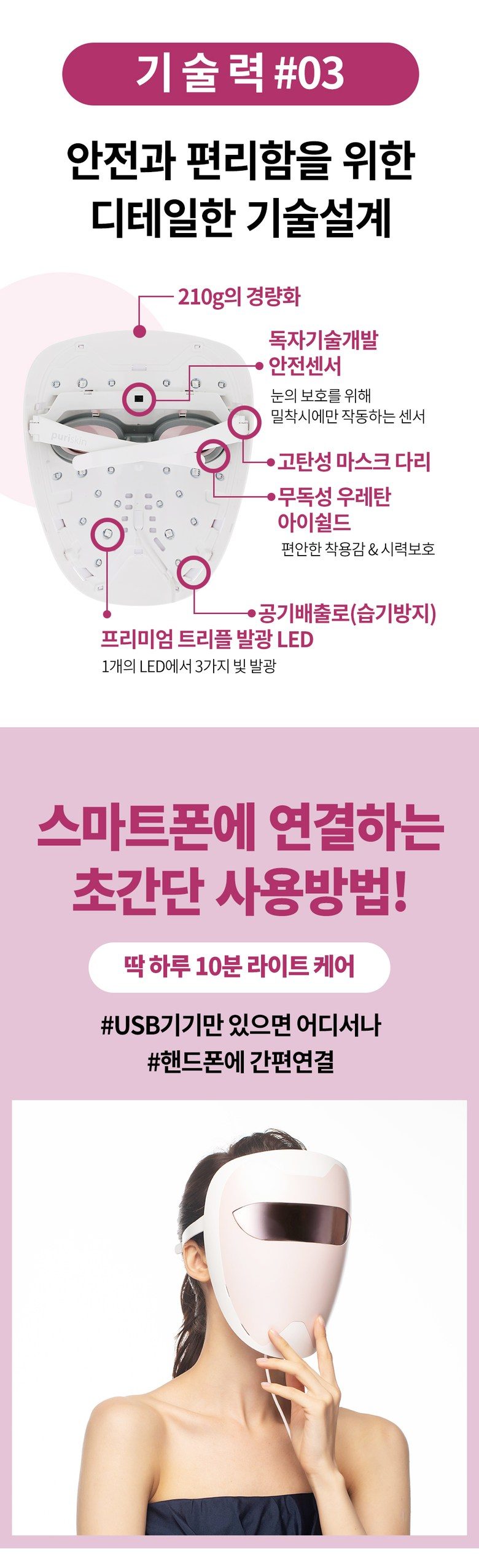 퓨리스킨 플러스 신형 led 마스크 갈바닉 전용 아줄렌앰플 45ml 셀프 홈케어 3종셋 100명 넘버원