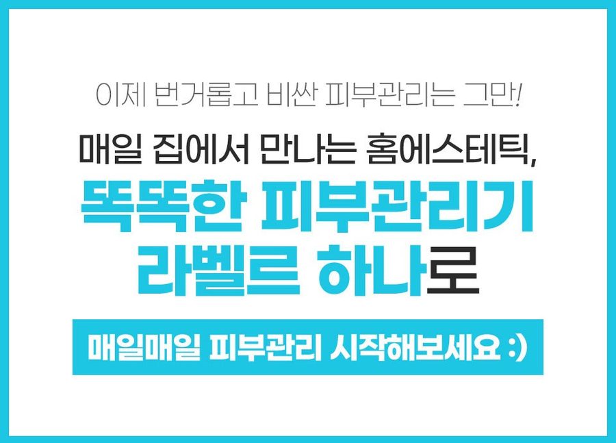 라벨르 워터필링기