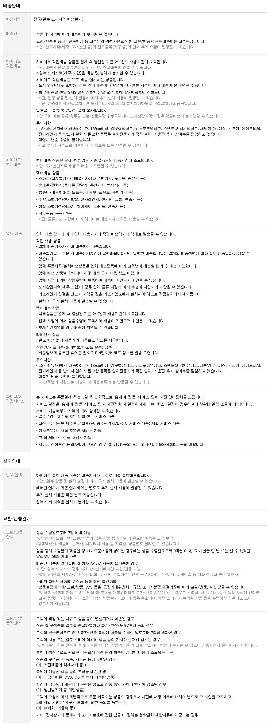 파나소닉 프리미엄 안마의자 EP-MA32K