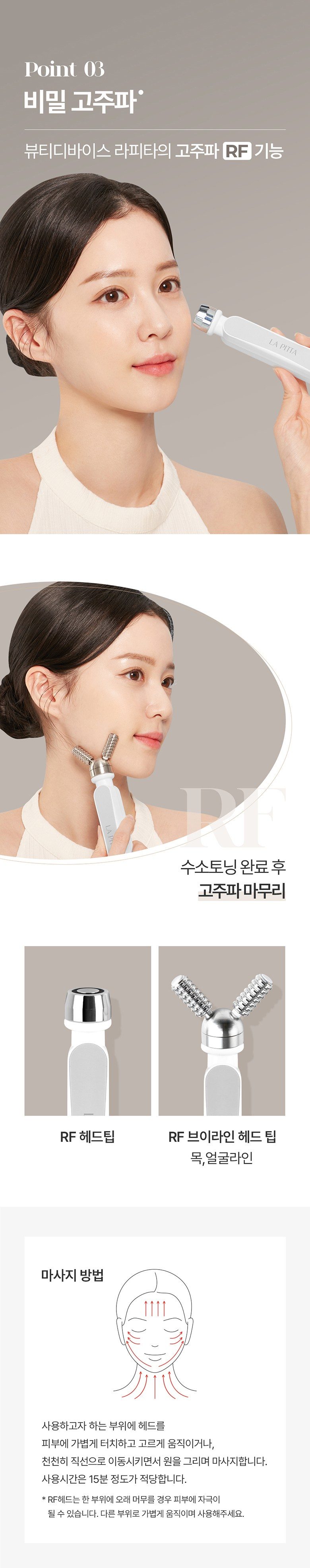 라피타 리셋 수소 아쿠아 필링기