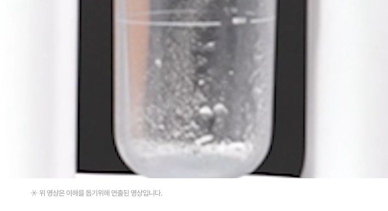 라피타 리셋 수소 아쿠아 필링기
