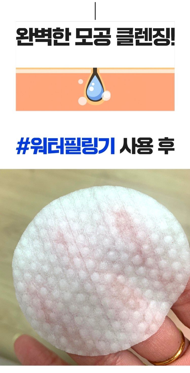 국산 아쿠아필링기 얼굴 코 피지 제거 워터필링 초음파 각질제거기 라벨르L8
