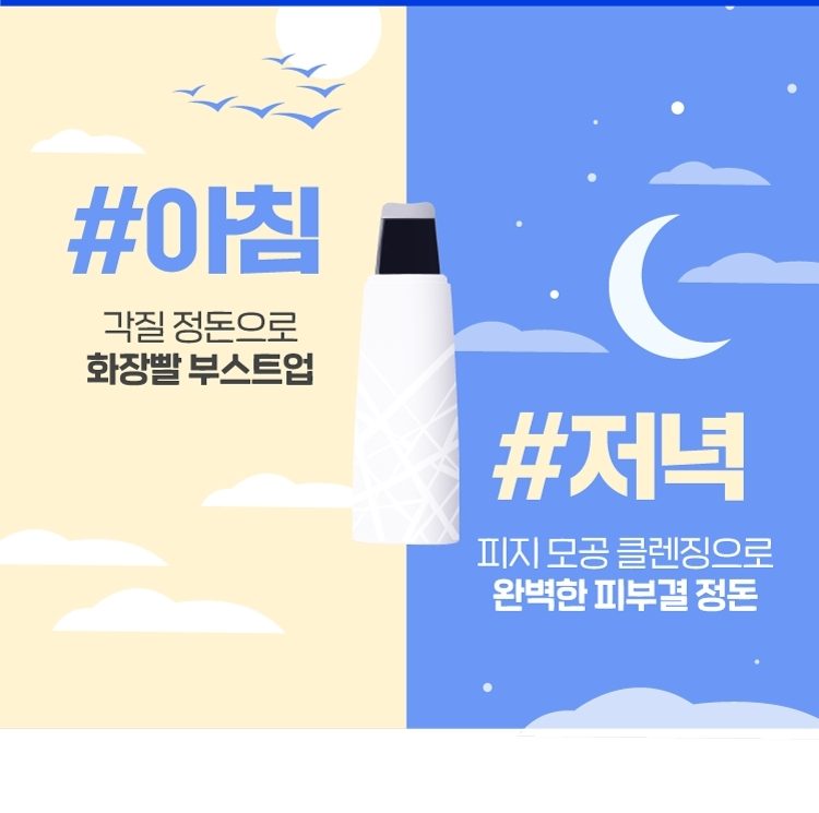 국산 아쿠아필링기 얼굴 코 피지 제거 워터필링 초음파 각질제거기 라벨르L8