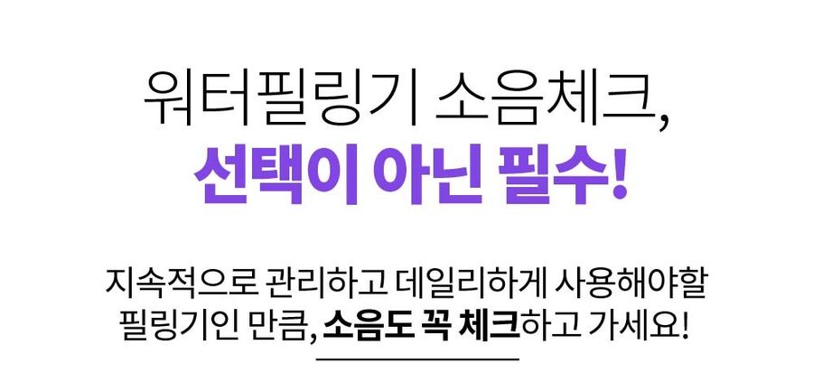 디디다 갈바닉 퓨어 워터필링기