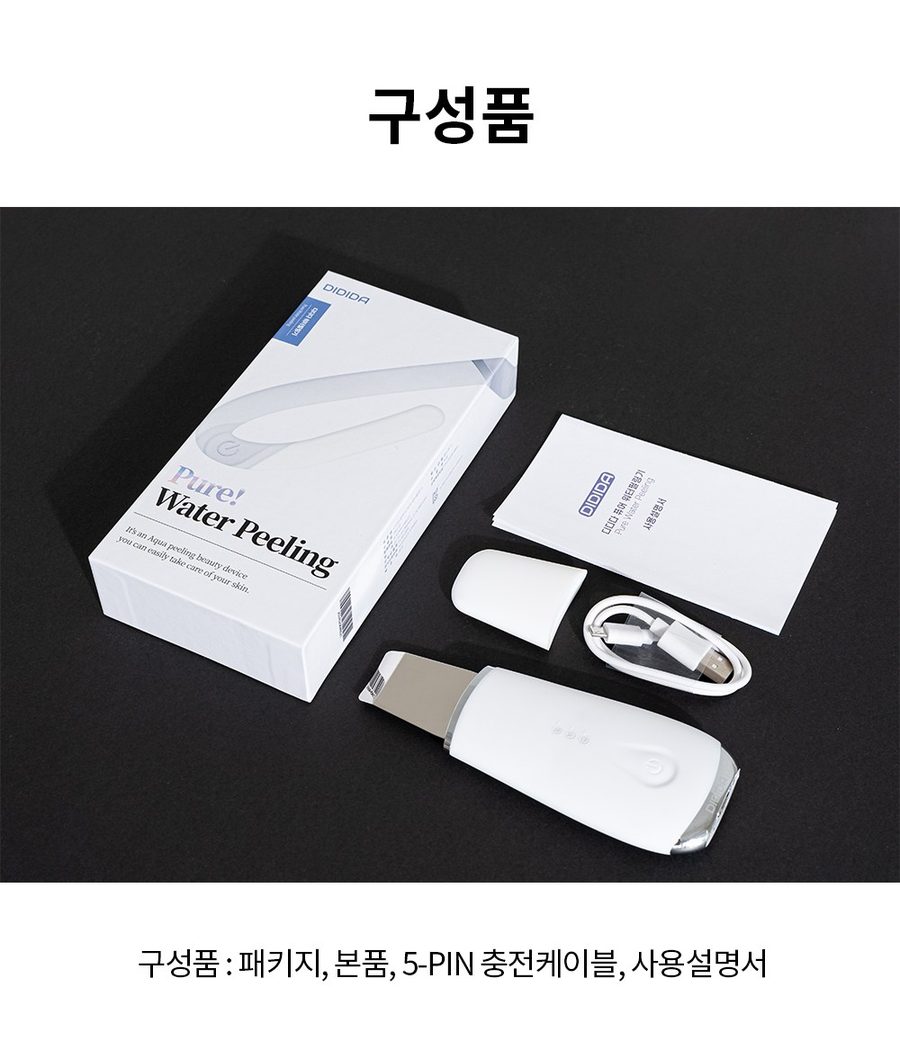 디디다 갈바닉 퓨어 워터필링기