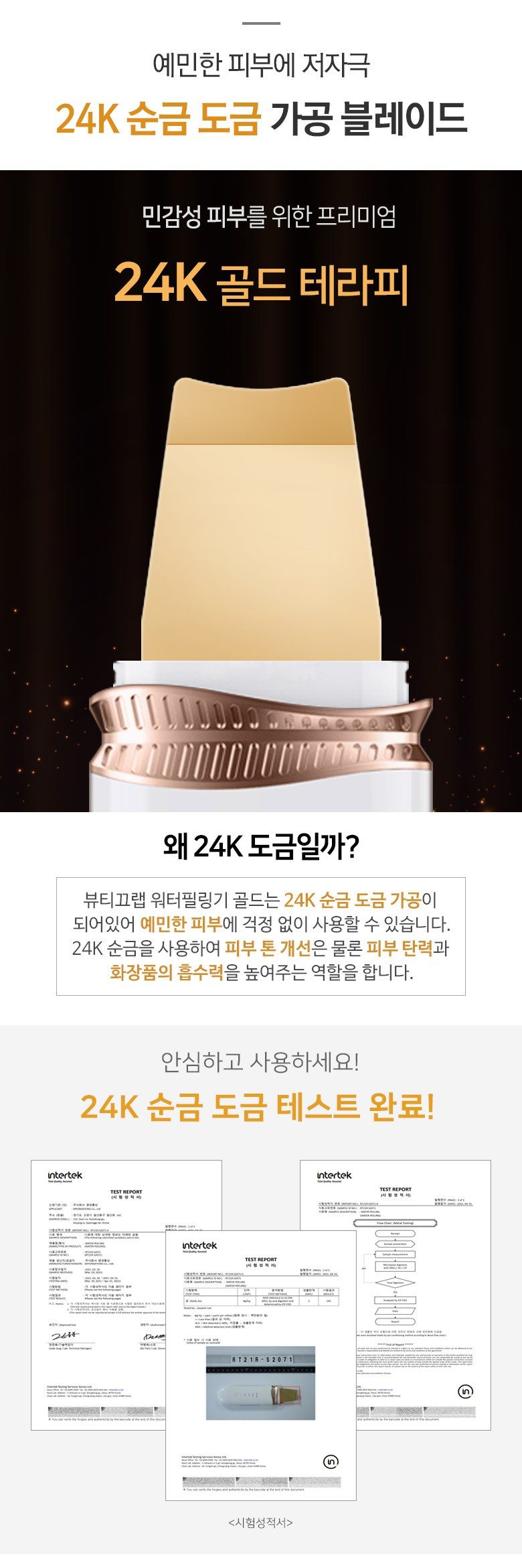 뷰티끄랩 초음파 워터 필링기 24K BTC-W80