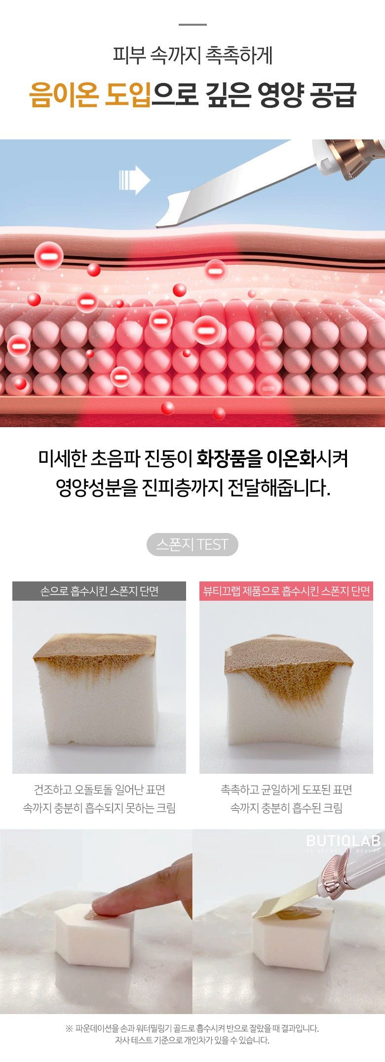 뷰티끄랩 초음파 워터 필링기 24K BTC-W80