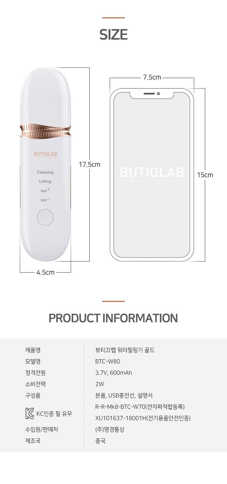 뷰티끄랩 초음파 워터 필링기 24K BTC-W80