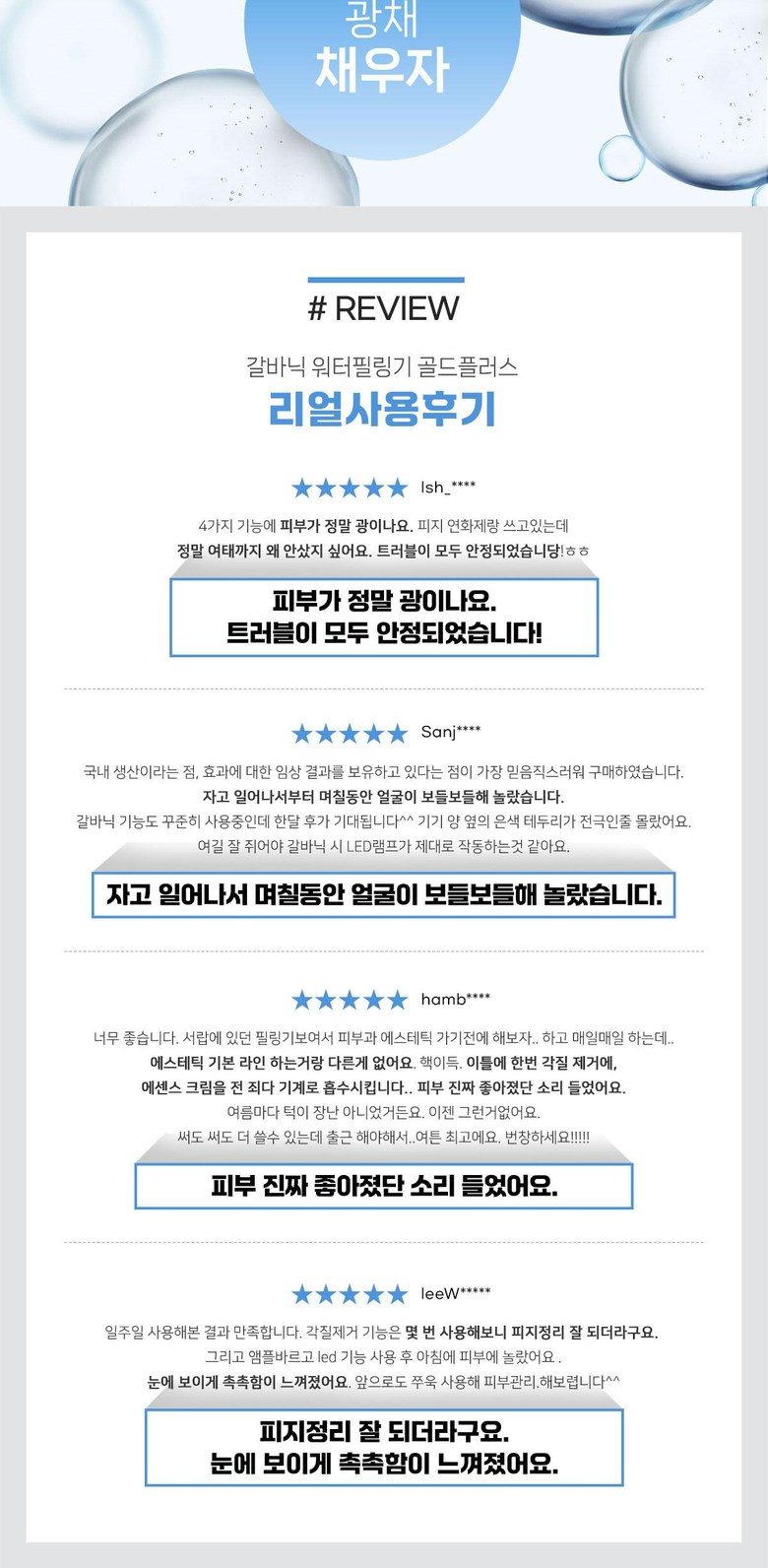 리클레어 S 갈바닉이온 워터필링기 RECLAR