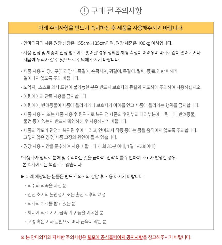 큐빅 안마의자 HCW6100 (SL프레임/13가지 마사지프로그램/전신 에어셀 탑재/발바닥 회전롤링)