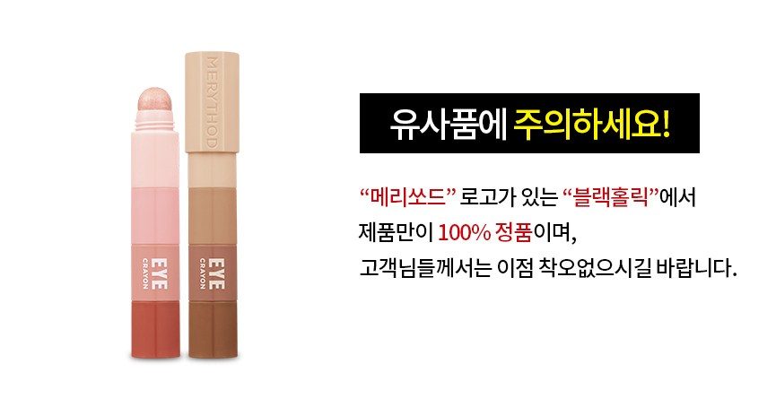 메리쏘드 릴엣지 아이크레용 아이섀도 4.4g, 01 코지러스트, 1개