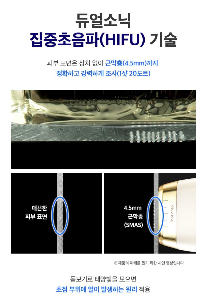 듀얼소닉 프로페셔널 세트