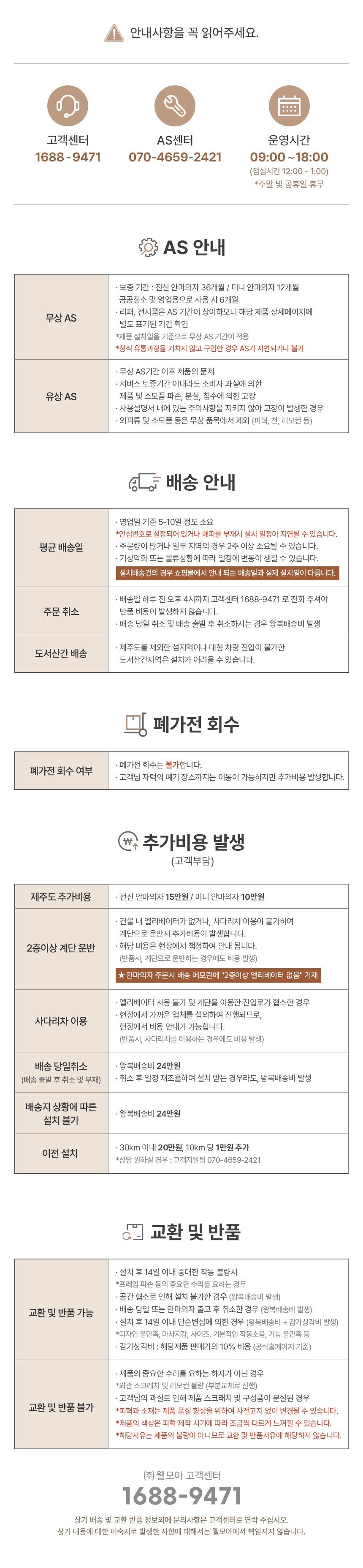 에비스 프리미엄 안마의자 HCW-6400