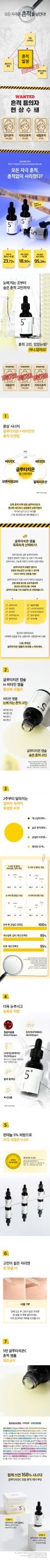 넘버즈인 5번 글루타치온C 흔적 앰플 30ml 더블 어워즈기획 (+5번패드 6매)