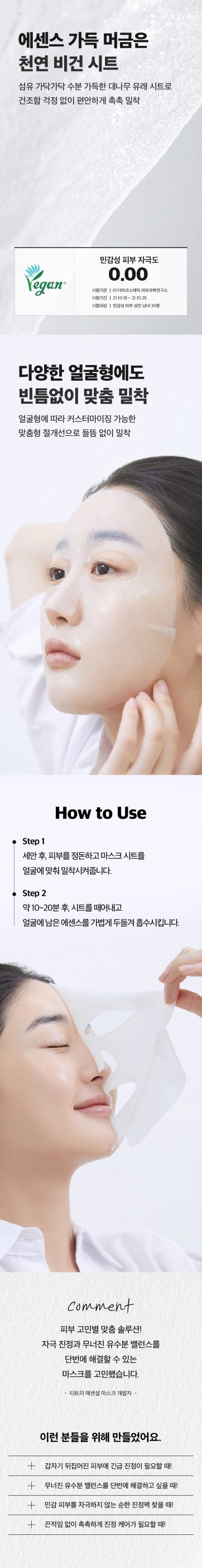 메디힐 티트리 에센셜 마스크 기획 (10매+2매)