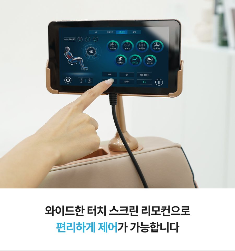 풀어보리 4D 안마의자 L35 전신 온열 안마 무중력 마사지