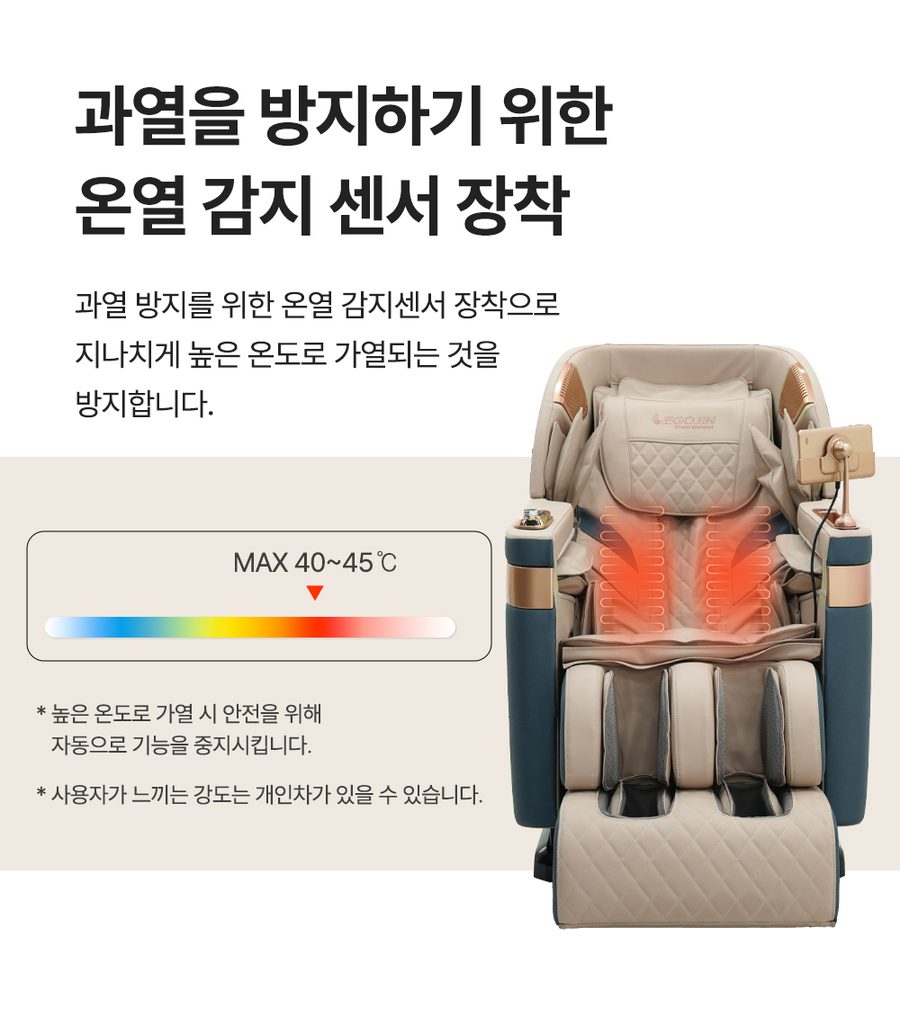 풀어보리 4D 안마의자 L35 전신 온열 안마 무중력 마사지