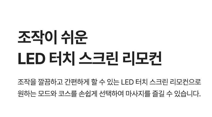 풀어보리 4D 안마의자 L35 전신 온열 안마 무중력 마사지