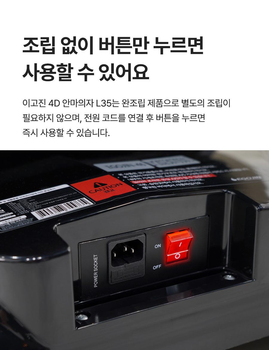 풀어보리 4D 안마의자 L35 전신 온열 안마 무중력 마사지