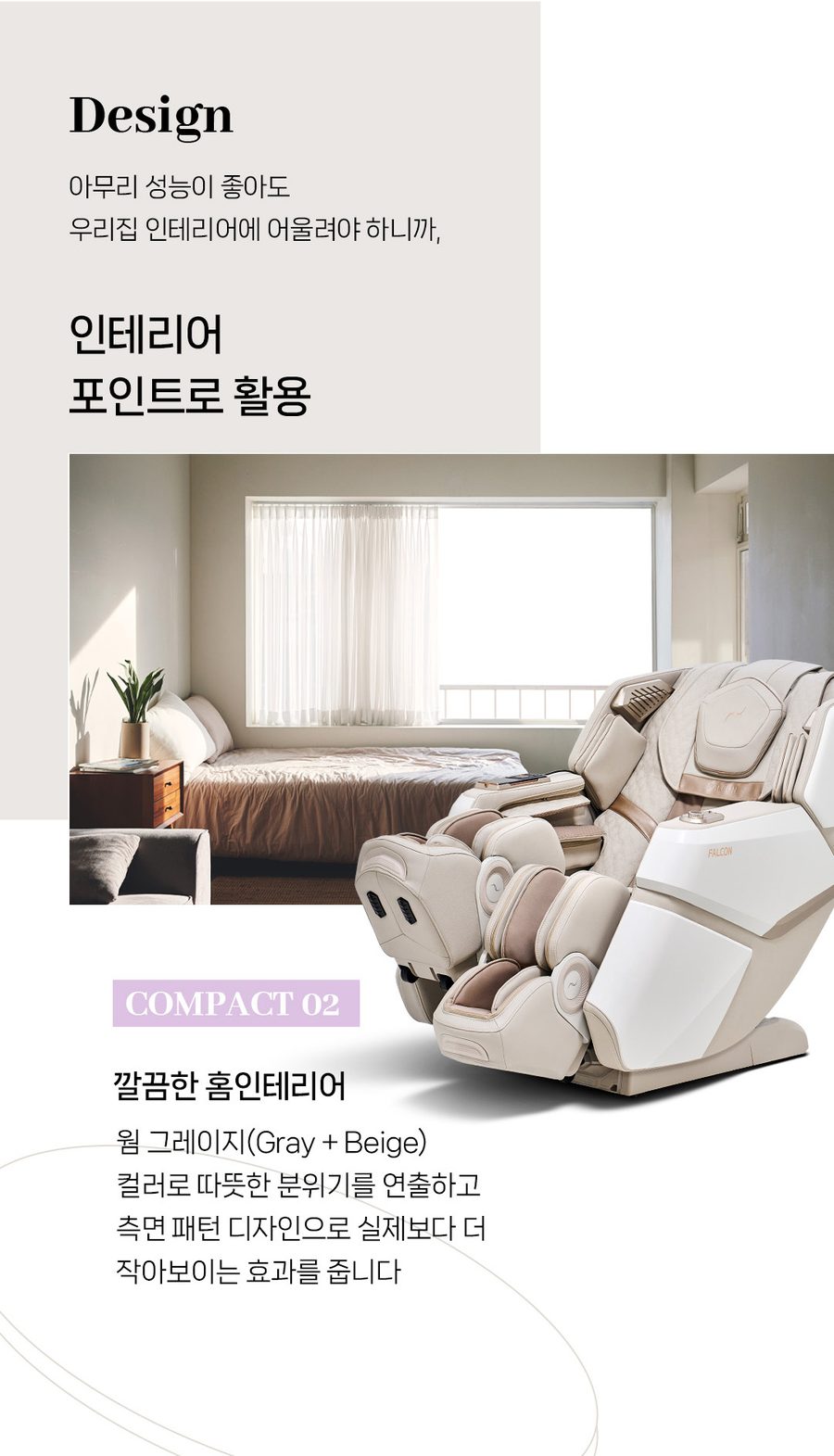 [사은품2종증정]팔콘 안마의자 헬스케어로봇 무상AS 5년