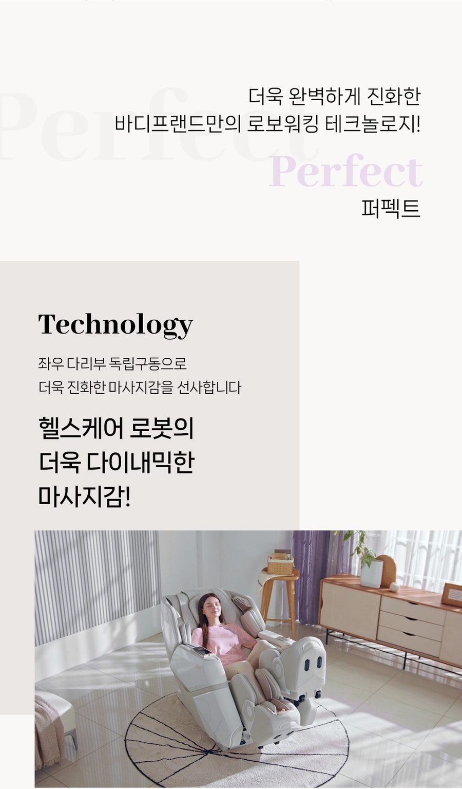[사은품2종증정]팔콘 안마의자 헬스케어로봇 무상AS 5년