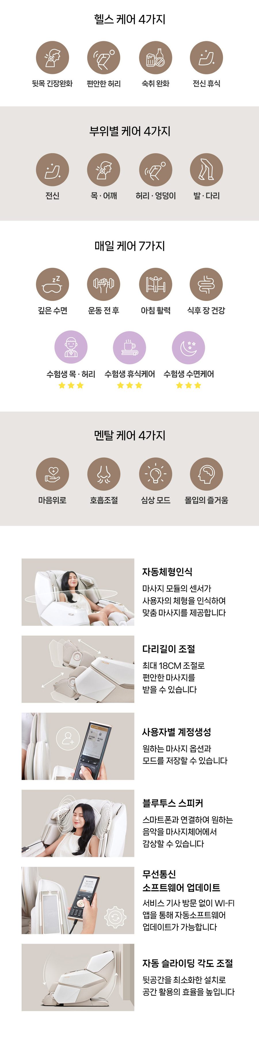 [사은품2종증정]팔콘 안마의자 헬스케어로봇 무상AS 5년