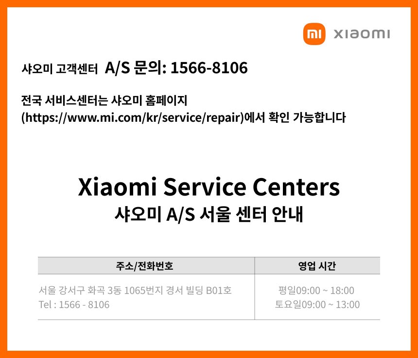 샤오미 올인원 로봇청소기 X10+ 로봇청소기 B101GL 정발 한국판 당일출고