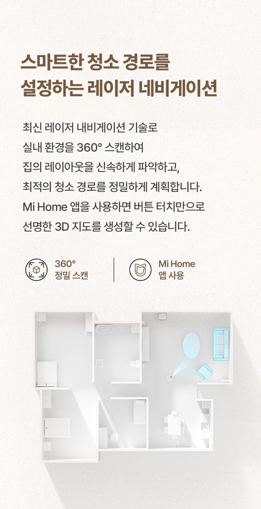 샤오미 올인원 로봇청소기 X10+ 로봇청소기 B101GL 정발 한국판 당일출고