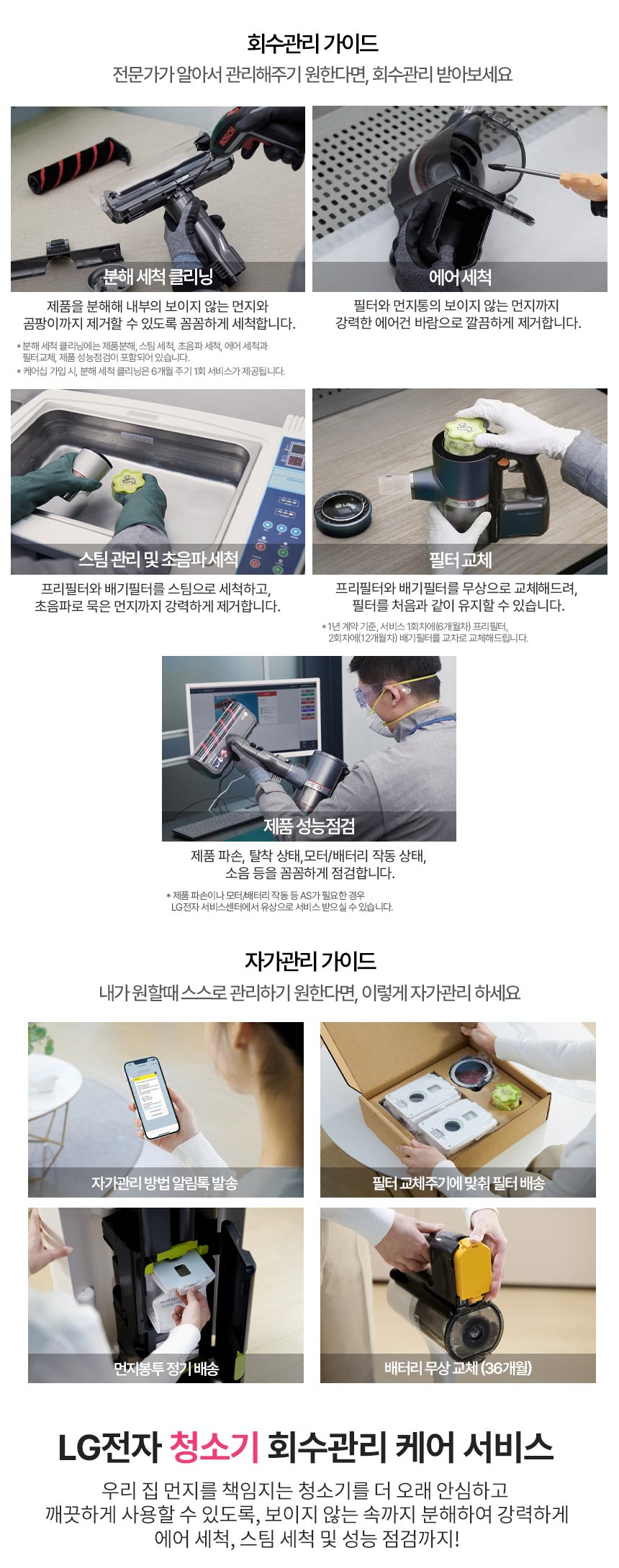 LG 코드제로 오브제컬렉션 올인원타워 무선청소기 AU9202WD 카밍베이지