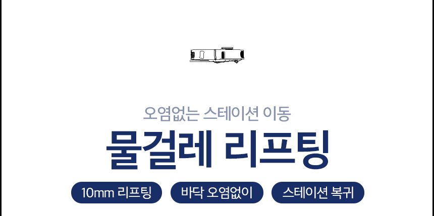 타마 올인원Ai 로봇청소기 물걸레 직배수 열풍건조 온수세척 리프팅 Ai카메라 로봇팔