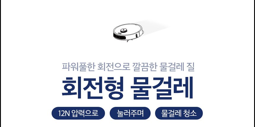타마 올인원Ai 로봇청소기 물걸레 직배수 열풍건조 온수세척 리프팅 Ai카메라 로봇팔