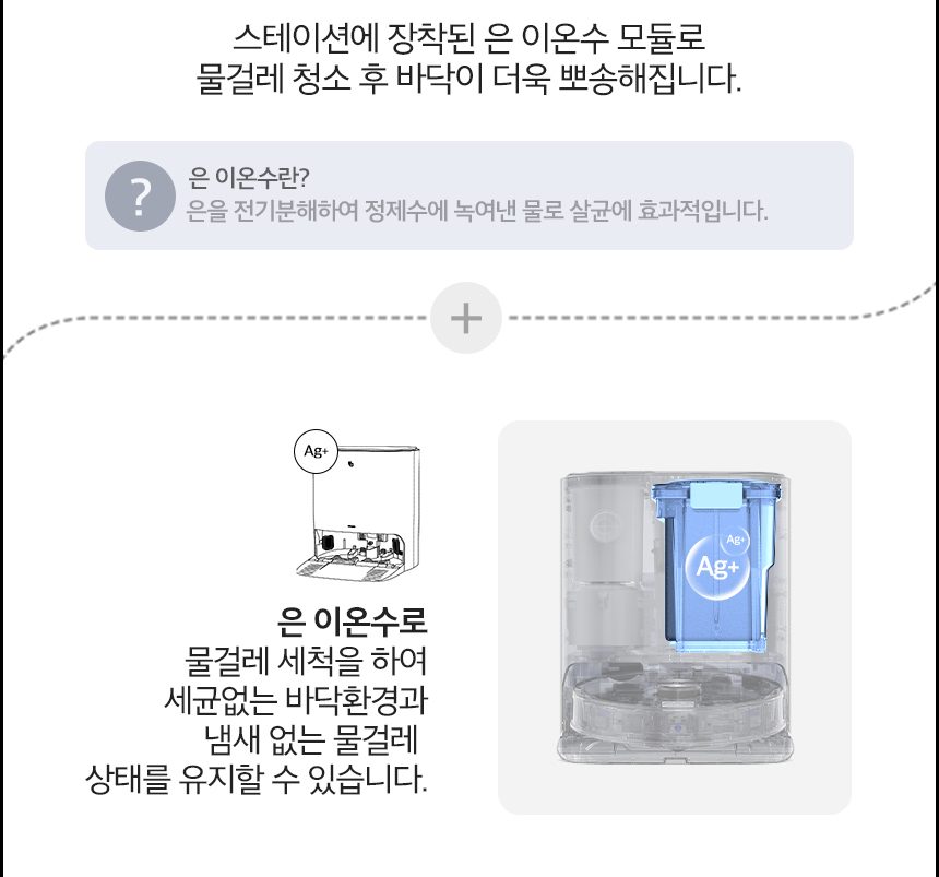 타마 올인원Ai 로봇청소기 물걸레 직배수 열풍건조 온수세척 리프팅 Ai카메라 로봇팔