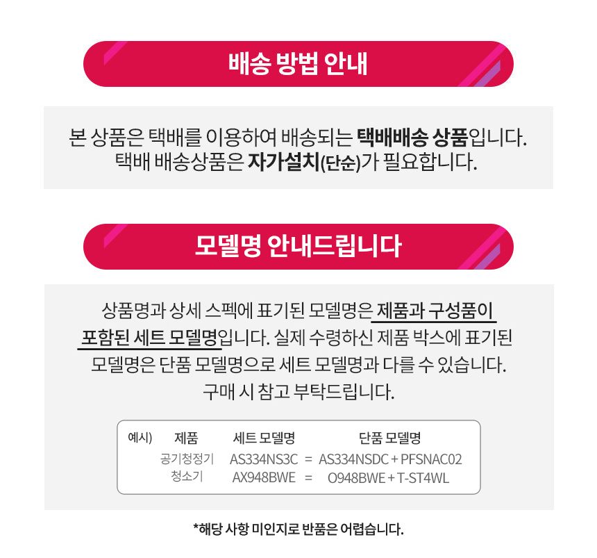 LG 퓨리케어 360 공기청정기 펫 플러스 AS301DNPA